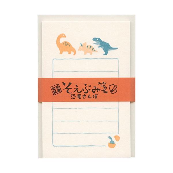 そえぶみ箋 美濃和紙 恐竜さんぽ  LS525