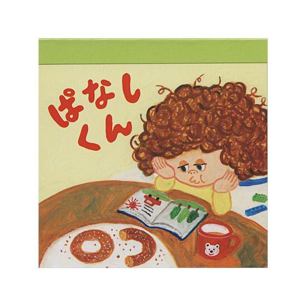 ぱなしくん スクエアメモ くつろぎメモ  柴田ケイコ 絵本キャラクター メモ 文房具 71325