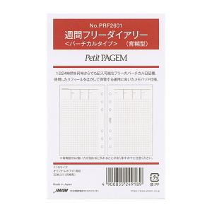 Bindex（バインデックス） [Petit PAGEM] ミニ6サイズ (インデックス