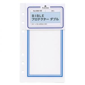 ダ・ヴィンチ バイブルサイズ システム手帳リフィル カラー