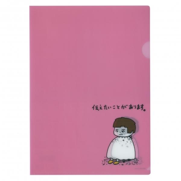 クリアホルダー A4サイズ ヨシタケシンスケ 伝えたいことがあります。 クリアファイル 絵本 714...