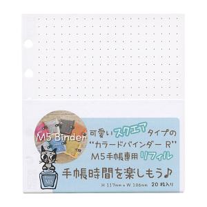 ミニ5スクエア用 リフィル 60枚 3種類入り M5 システム手帳 V-620-41