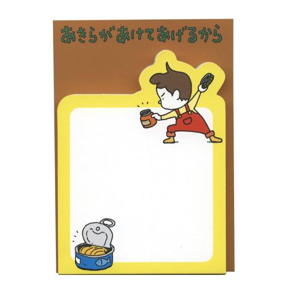 ヨシタケシンスケ ダイカットメモ あきらがあけてあげるから 絵本 ユーモア かわいい 71400