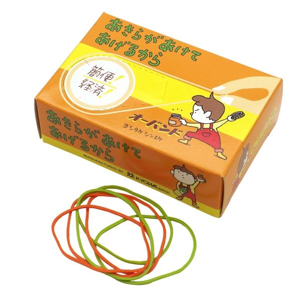 輪ゴム ヨシタケシンスケ サイズ#16 あきらがあけてあげるから 絵本 オーバンド かわいい 714...