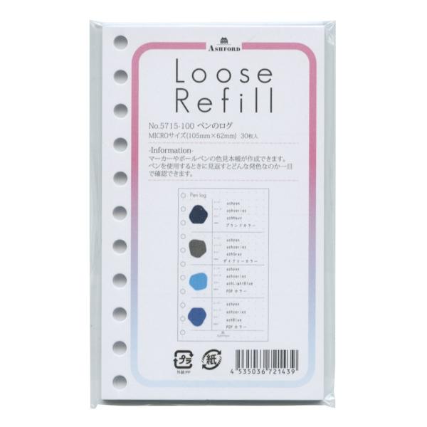ルーズリフィル マイクロサイズ ペンのログ 11穴タイプ 5715-100