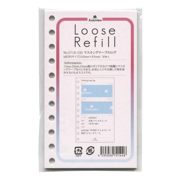 ルーズリフィル マイクロサイズ マスキングテープのログ 11穴タイプ 5716-100