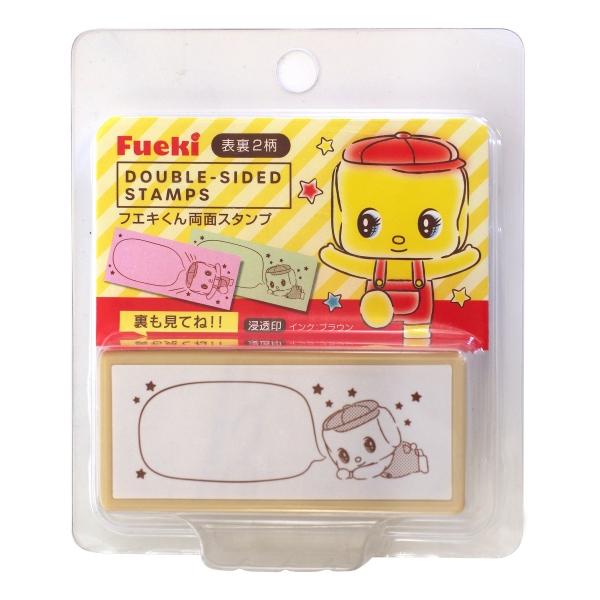 フエキくん 両面スタンプ 浸透印 B かわいい CFTS2