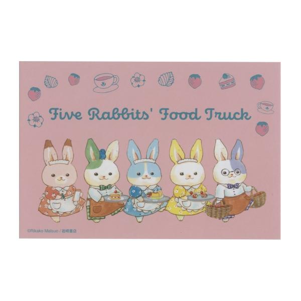 eHONTOMO ポストカード いつつごうさぎ いちご かわいい IP465872