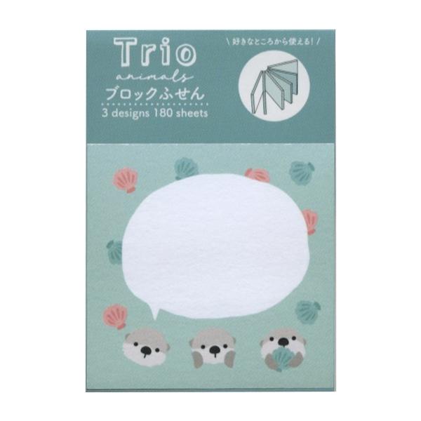 トリオ水族館 ブロックふせん ラッコ かわいい B25-TRBF-RA