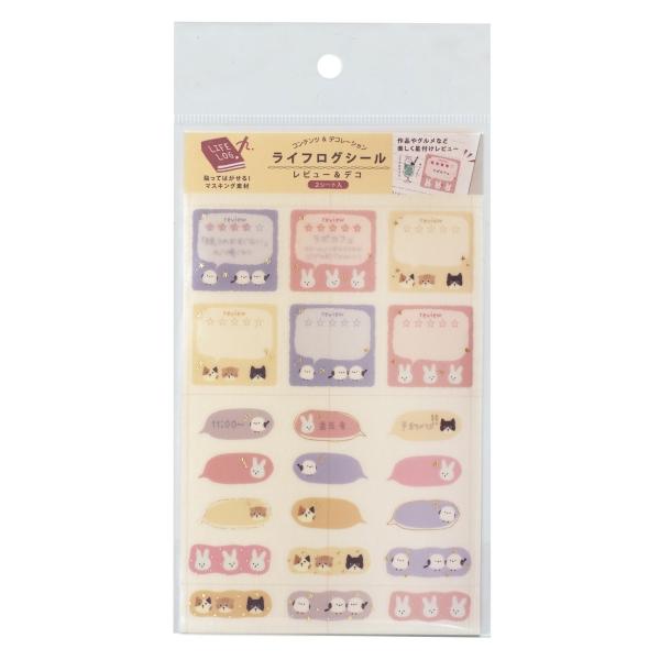 コンテンツ&amp;デコレーション ライフログシール  レビュー  LLST01-RV