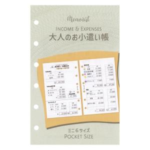 ミニ6穴リフィル PRF4004 リフィールホルダー システム手帳リフィル