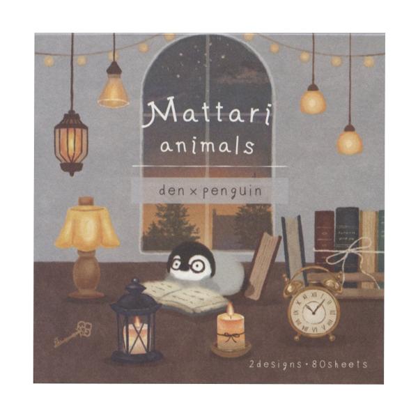 まったりアニマルズ メモ 80枚 デイ ペンギン  2312204