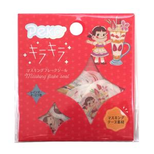 キラキラ ペコちゃん マスキングフレークシール シュガー