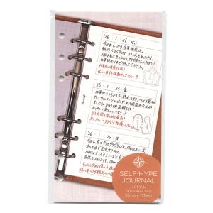 褒め褒め日記 バイブル リフィル M_E_188