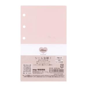 ミニ6穴 マイシステムバインダー(システム手帳バインダー) Sクリア
