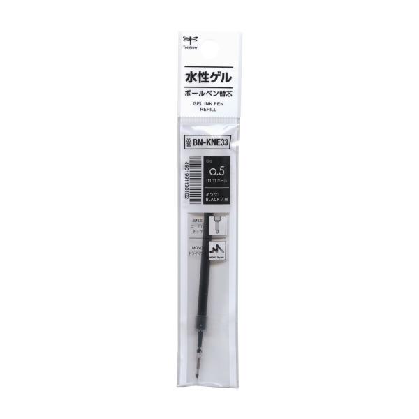 ゲルボールペン 0.5mm 替芯 KNE 黒 BN-KNE33
