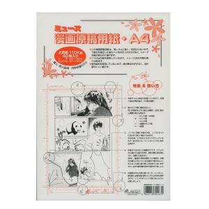 Muse Manga Manuscript Paper B4 135kg 40sheets