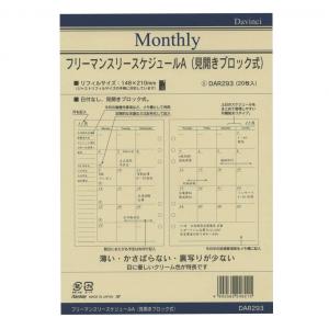 A5サイズ メモ罫線(7mm罫)100枚 524-508 システム手帳リフィル : 文具