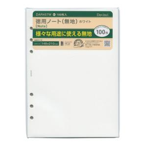 ダ・ヴィンチ A5システム手帳リフィル 徳用ノート 無地 クリーム