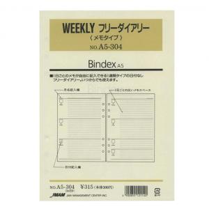 パインデックスBindex システム手帳　A5サイズ パインデックスBindex システム手帳A5サイズ