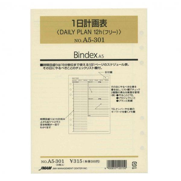 A5サイズリフィル A5301 DAILY PLAN 12h バインデックス A5301