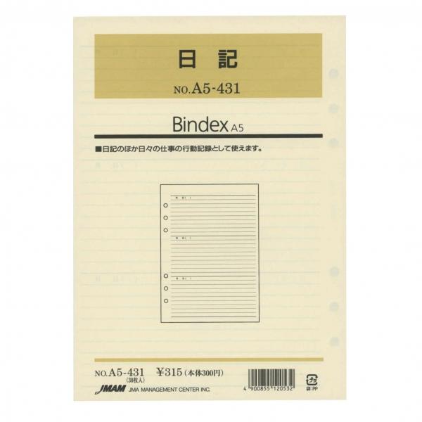 A5サイズリフィル A5431 日記（日付無し） バインデックス A5431