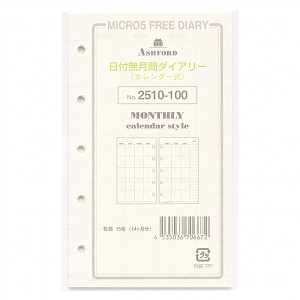 ミニ5穴 日付無月間ダイアリー カレンダー  2510-100