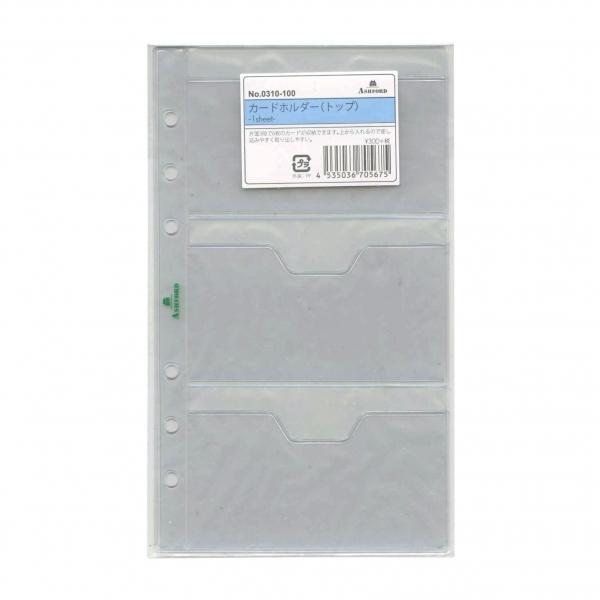 バイブル カードホルダー トップ  0310-100