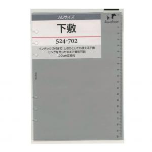 A5サイズ 下敷 透明 システム手帳リフィル 524-702