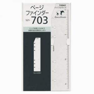 メモ システム手帳 バイブルサイズ リフィル リーガルパッドメモ 80枚