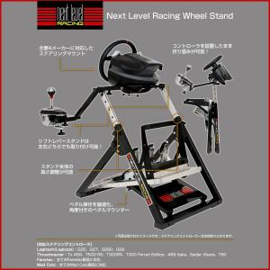 Next Level Racing Wheel Stand NLR-S002の商品画像