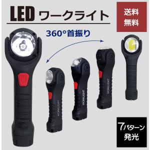 多機能 充電式LEDワークライト HDL-360｜kds