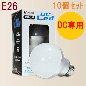 DC12V 24V兼用 バッテリー専用　E26　4W  電球色 10個セット｜kds