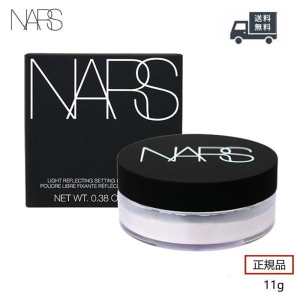 NARS ナーズ ライト リフレクティング セッティング パウダー ルース N 11g ナーズ ライ...