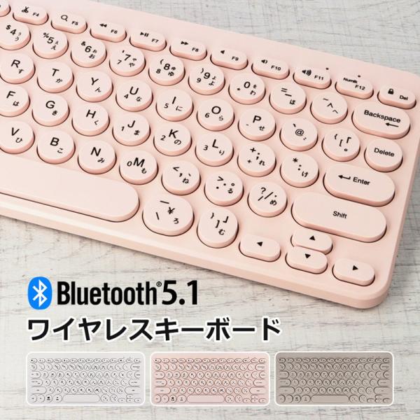 ワイヤレスキーボード 丸ボタン タイプライター風 Bluetoothキーボード Bluetooth ...