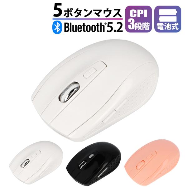 マウス ワイヤレス Bluetooth ワイヤレスマウス Bluetooth5.0 Windows ...