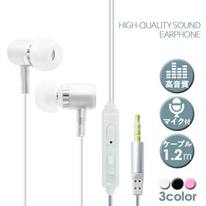 イヤホン 有線 マイク付き イヤホンジャック スマホ かわいい 収納