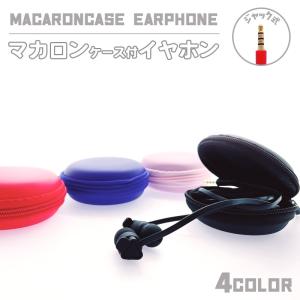 iphone7/8 iphone x用 イヤホンコード ポイント消化 セール オープン