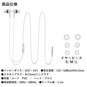 イヤホンマイク 良音質 イヤホン 有線 マイク...の詳細画像4