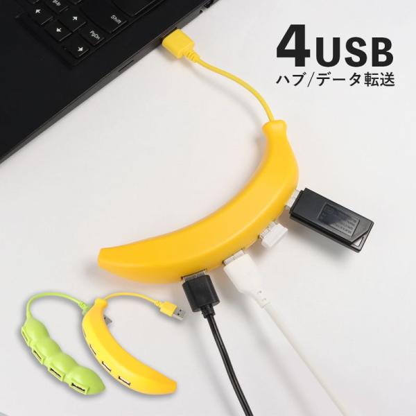 USBハブ Type-A 4ポート 小型 軽量 4in1 コンパクト 高速データ 2.0 USB 拡...