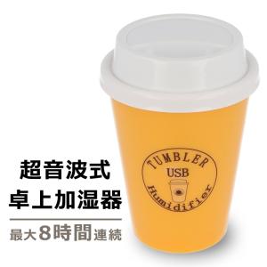 加湿器 卓上 オフィス 超音波 USB対応 アロマ 車載 小...