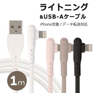 ライトニングケーブル L字型 iPhone 充電ケーブル Lightning ライトニング 充電 ケーブル L字 充電器 2.1A 1m 可愛い iPhone14 Pro Max Plus 13 mini 12 11｜ke-shop