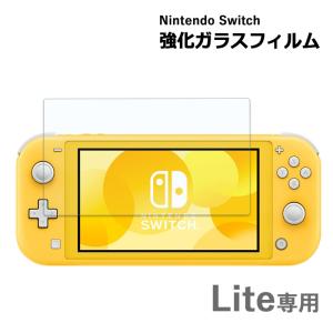 Nintendo switch lite ガラスフィルム 保護フィルム 強化ガラスフィルム ニンテンドー スイッチ ライト Switch スイッチライト ガラス フィルム 液晶保護 任天堂｜ke-shop