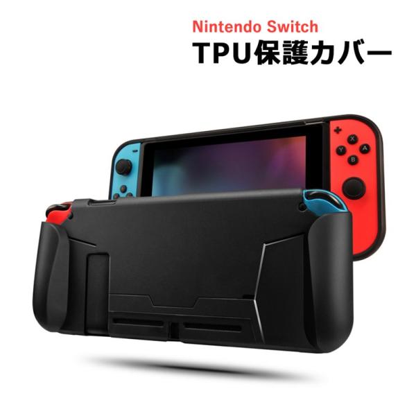 Nintendo Switch 任天堂 Nintendo スイッチ 保護カバー ケース 衝撃吸収 傷...