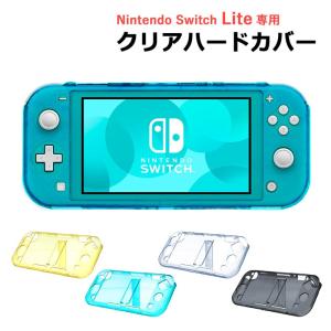 Switch スイッチ スイッチライト PCケース PC全面保護ケース PCカバー プラスチックケース 衝撃吸収 傷防止 SWL-2208｜ke-shop