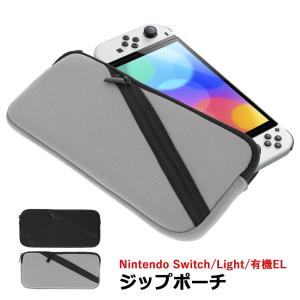 Switch ネオプレーンバッグ + 機種が選べる ブルーライトカット 保護