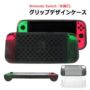 Nintendo Switch 任天堂 スイッチ 保護カバー ケース 衝撃吸収 傷防止