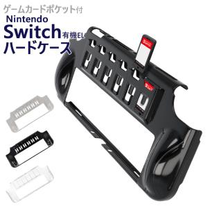 ネクサス株式会社 ジョイコン Joy-Con カバー ケース ブラック