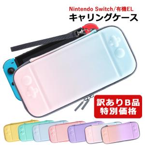 訳アリ B品 アウトレット Nintendo S...の商品画像