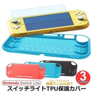 任天堂スイッチライト ケースカバー 液晶保護 ガ...の商品画像